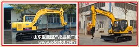 山東寶鼎國(guó)產(chǎn)挖掘機(jī)廠家小型挖掘機(jī)械產(chǎn)品