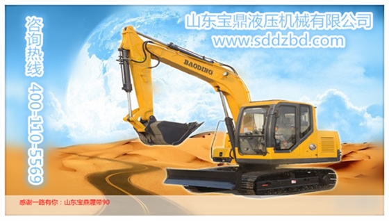 山東寶鼎小型挖掘機(jī)生產(chǎn)直銷(xiāo)廠家