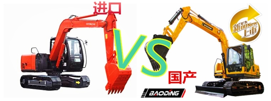 國產(chǎn)挖掘機和進(jìn)口挖掘機對比