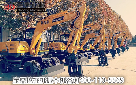 山東寶鼎挖掘機(jī)抓木機(jī)廠家價格直銷
