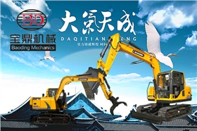寶鼎80挖掘機(jī)抓木機(jī)