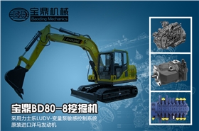 寶鼎挖掘機(jī)廠家80小型挖掘機(jī)