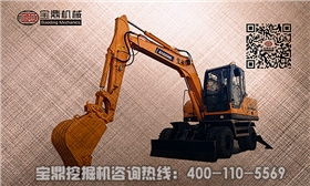 寶鼎小型多功能輪式挖掘機(jī)