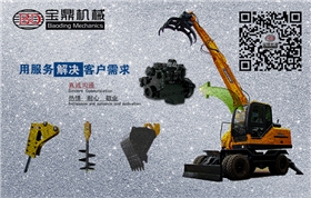寶鼎小型多功能輪式挖掘機(jī)抓木機(jī)