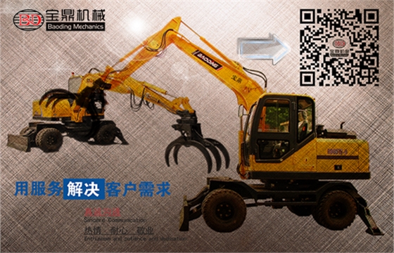 寶鼎多用途小型輪式挖掘機(jī)95型號(hào)