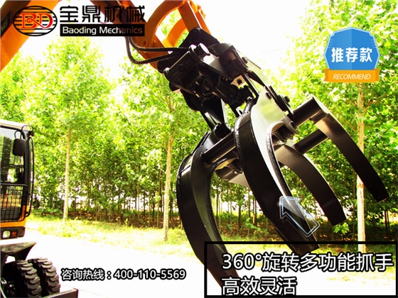 寶鼎實心胎抓機(jī)多功能抓手