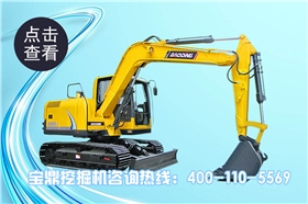 寶鼎80小型挖掘機(jī)