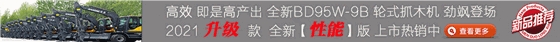 寶鼎抓木機(jī)廠家