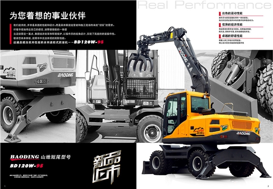 BD120W-9S抓木機(jī)