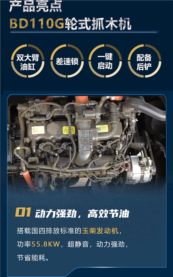 寶鼎80X挖掘機(jī)