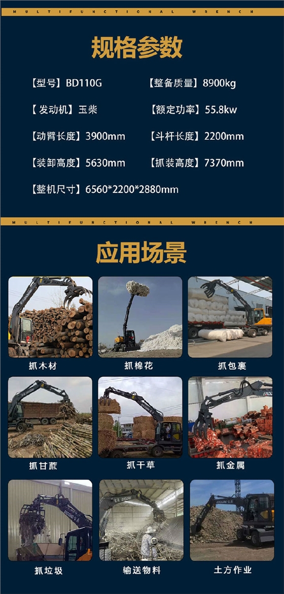 寶鼎80X挖掘機(jī)