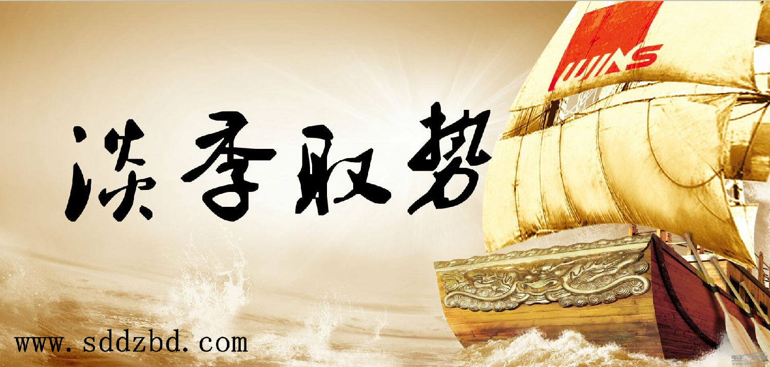 淡季取勢(shì)