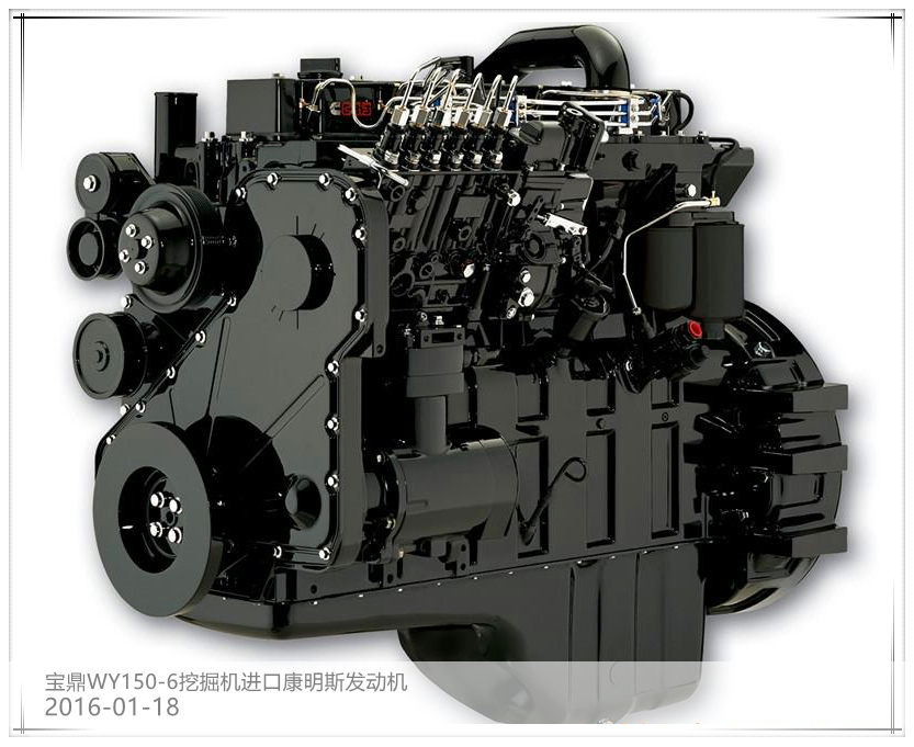 山東寶鼎150挖掘機(jī)康明斯發(fā)動機(jī)