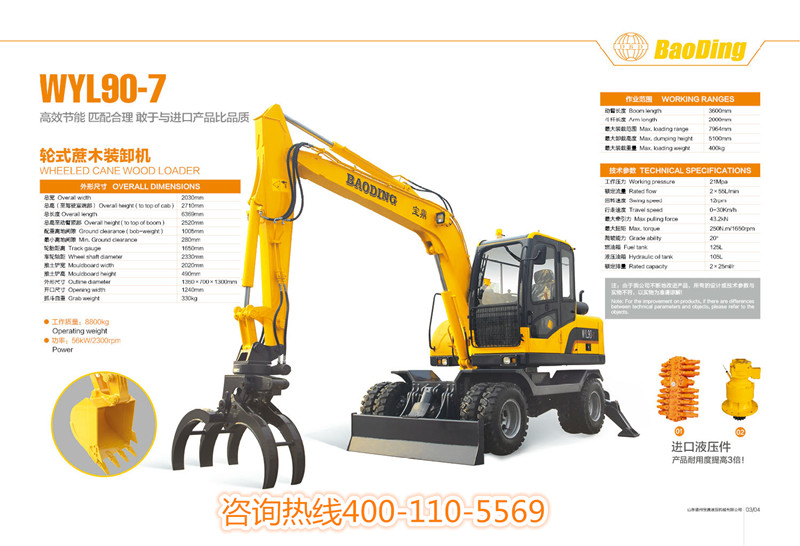 山東寶鼎小型挖掘機生產(chǎn)廠家