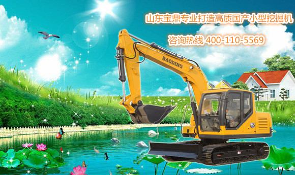 山東寶鼎小型挖掘機(jī)生產(chǎn)廠家