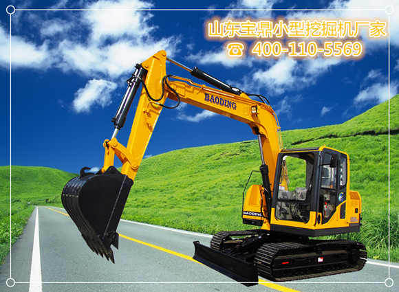 山東寶鼎小型挖掘機(jī)廠家挖掘機(jī)械產(chǎn)品