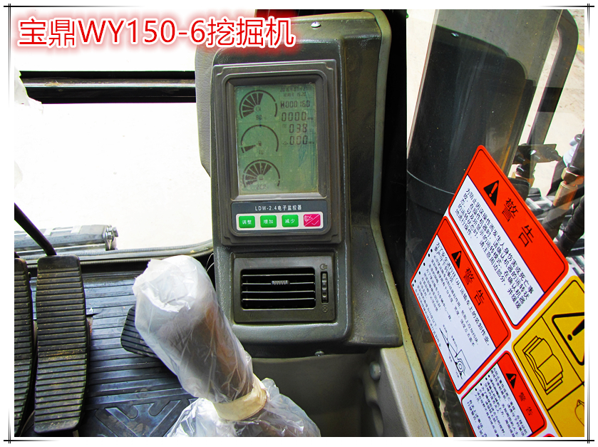 寶鼎WY150-6小型挖掘機械產(chǎn)品