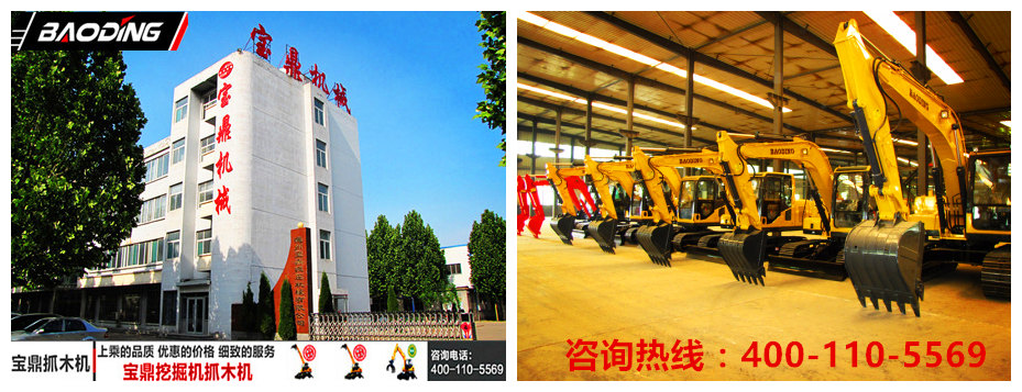 山東寶鼎挖掘機(jī)抓木機(jī)廠家產(chǎn)品熱銷(xiāo)