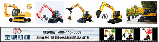 寶鼎挖掘機廠家小型挖掘機械產(chǎn)品