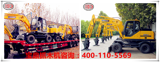 寶鼎抓木機(jī)產(chǎn)品發(fā)車圖片
