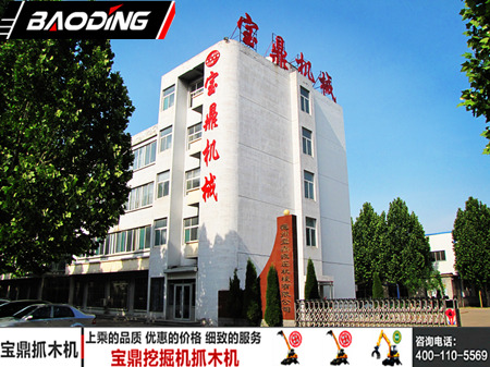 山東寶鼎挖掘機(jī)抓木機(jī)廠(chǎng)家
