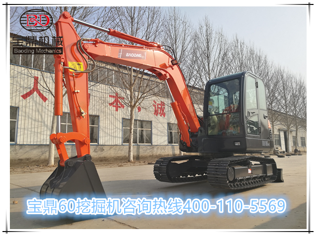 寶鼎60挖掘機(jī)
