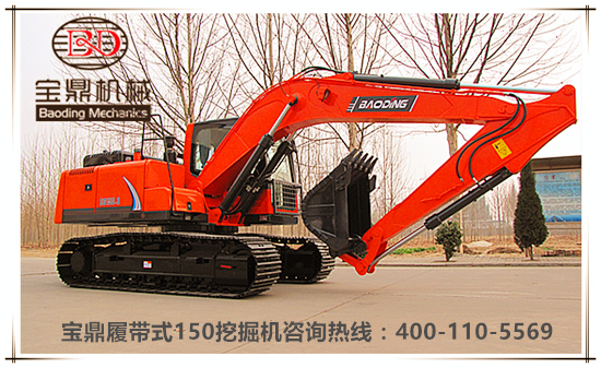 山東寶鼎挖掘機廠家150型號中小型挖掘機械產(chǎn)品