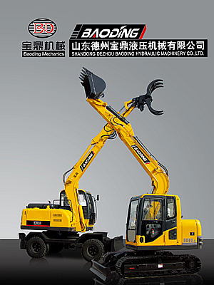 寶鼎挖掘機廠家小型挖掘機械產(chǎn)品
