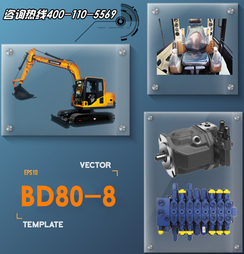 寶鼎80小型挖掘機(jī)