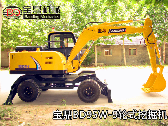 寶鼎95型號(hào)輪式挖掘機(jī)