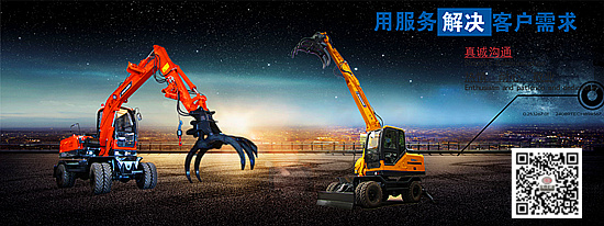 寶鼎輪式挖掘機(jī)抓木機(jī)產(chǎn)品