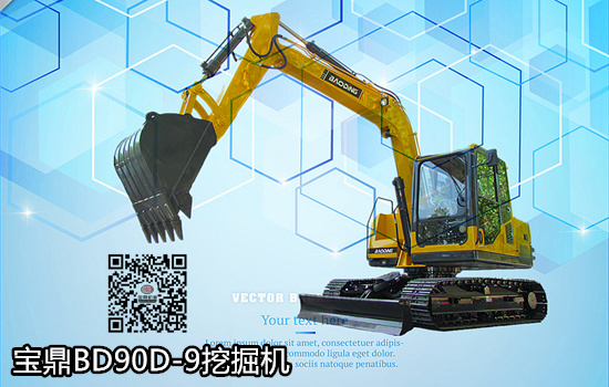 寶鼎挖掘機(jī)廠家90小型挖掘機(jī)