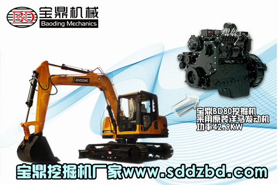 寶鼎80小型挖掘機(jī)圖片