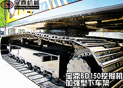 寶鼎150抓鐵機(jī)下盤