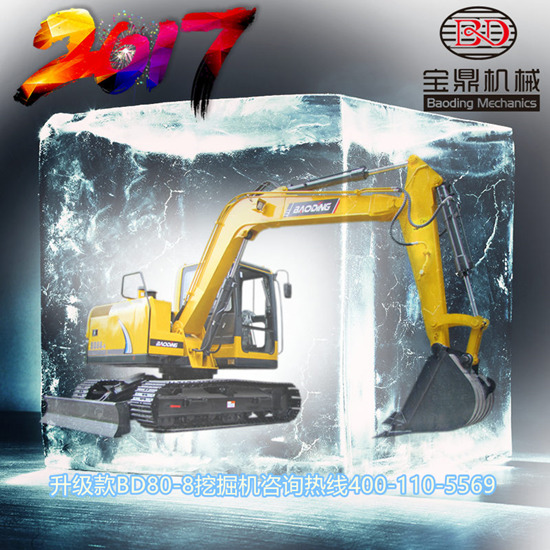 寶鼎挖掘機(jī)80型號(hào)