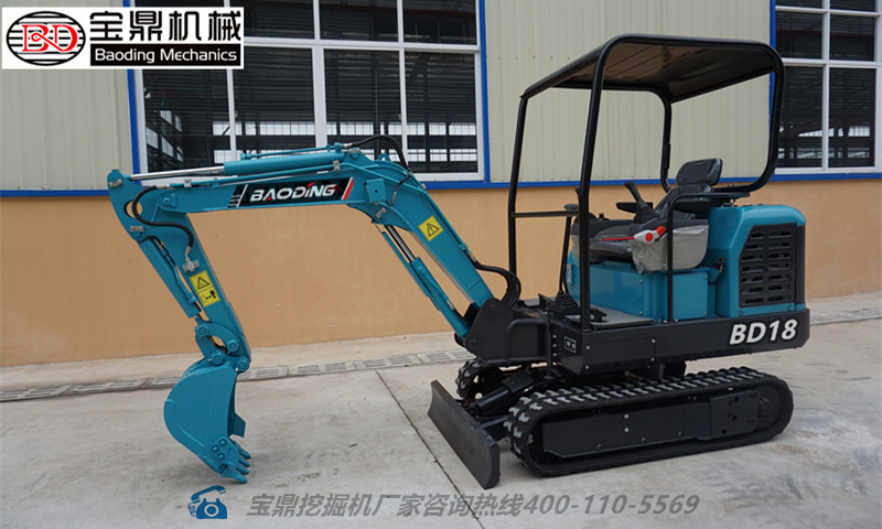 寶鼎小型號(hào)18微型挖掘機(jī)