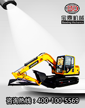 寶鼎80挖掘機(jī)