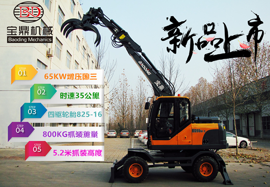 抓木機(jī) 寶鼎抓木機(jī)廠家 寶鼎新款抓木機(jī)
