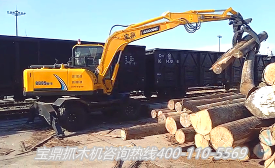 寶鼎95多用途輪式抓木機(jī)裝火車(chē)