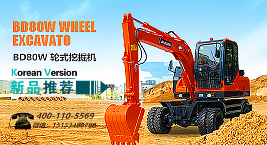 寶鼎80多功能小型輪式挖掘機(jī)