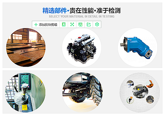 寶鼎多功能輪式挖掘機(jī)部件