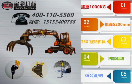 寶鼎95新款多用途輪式挖掘機(jī)