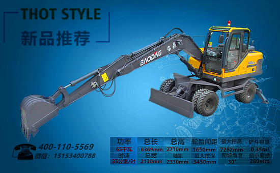 寶鼎輪式95挖掘機(jī)型號