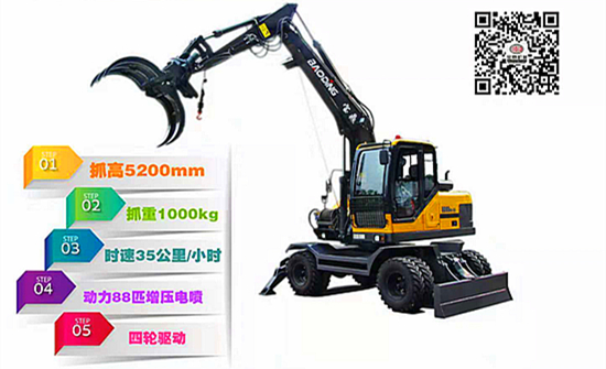 寶鼎新款95A抓木機(jī)