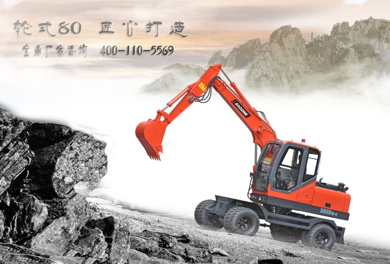 寶鼎輪式挖掘機(jī)