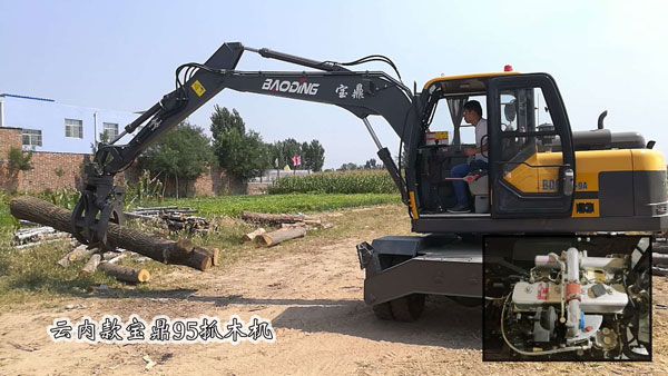 寶鼎云內(nèi)款輪式抓木機(jī)