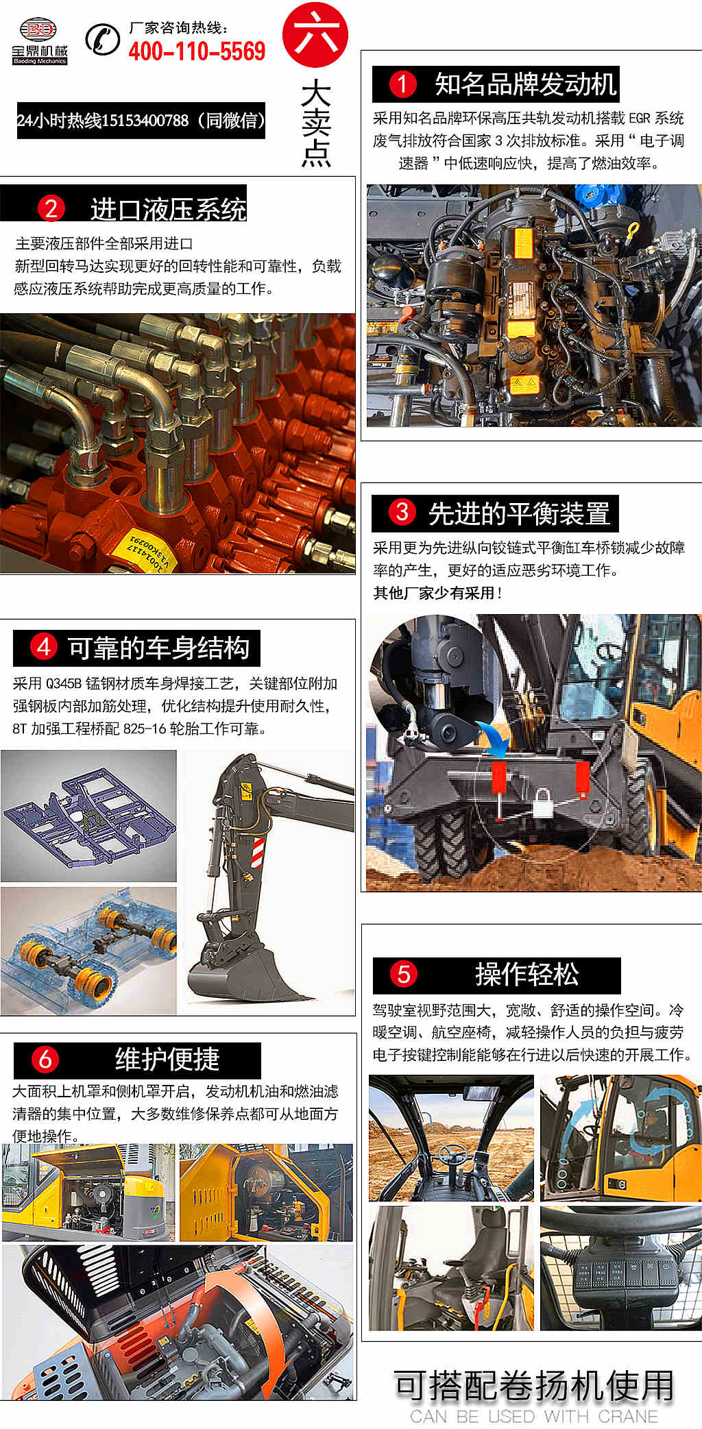 寶鼎抓木機(jī)特點(diǎn)介紹