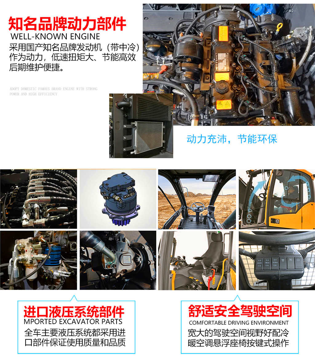 寶鼎95輪式挖掘機設(shè)備優(yōu)勢