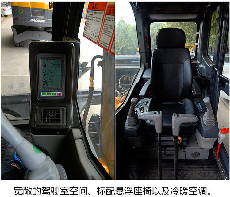 挖掘機(jī)駕駛室空間