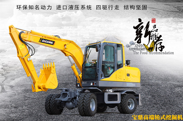 寶鼎高端輪式挖掘機(jī)BD80w批量上市